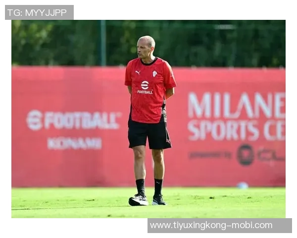 阿莱格里谈莱奥状态并强调球队前四名的重要性